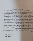 تاریخ طبری 16جلدی 7000صفحه جلد گالینگور بزرگ فرمان دار 1353