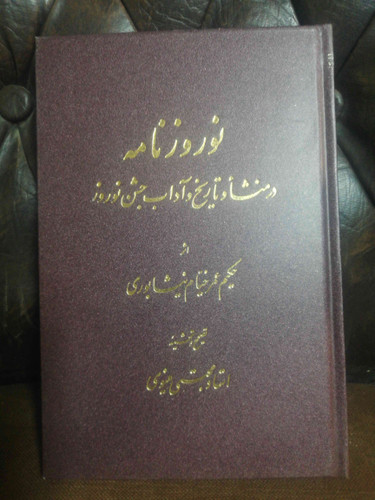 نوروزنامه
