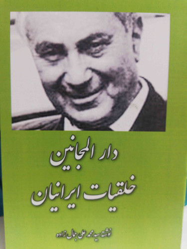 نو قطور دو کتاب در یک جلد