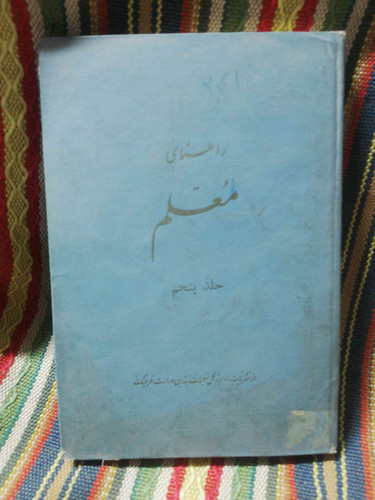 راهنمای معلم 1350