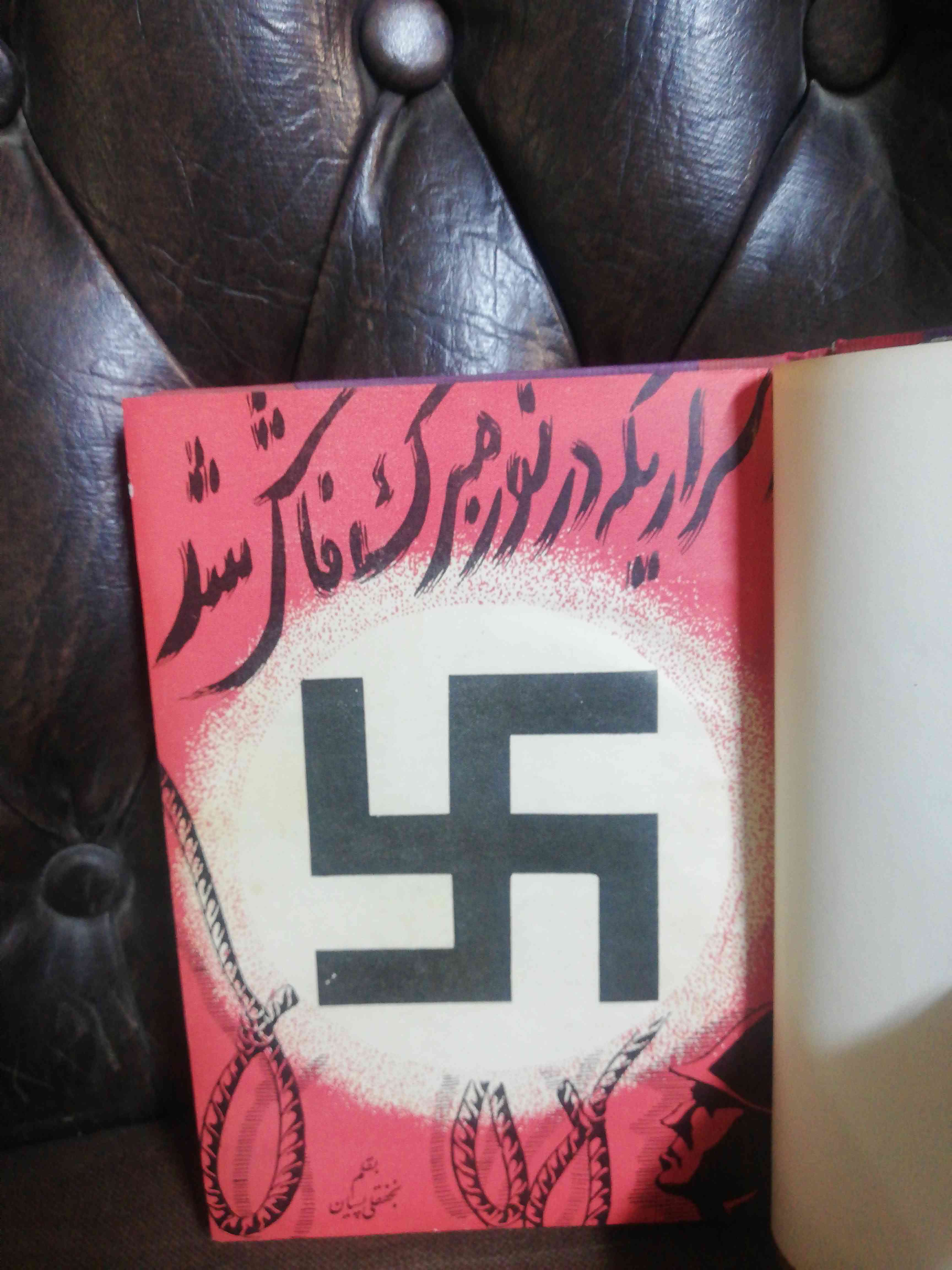 جنگ جهانی دوم