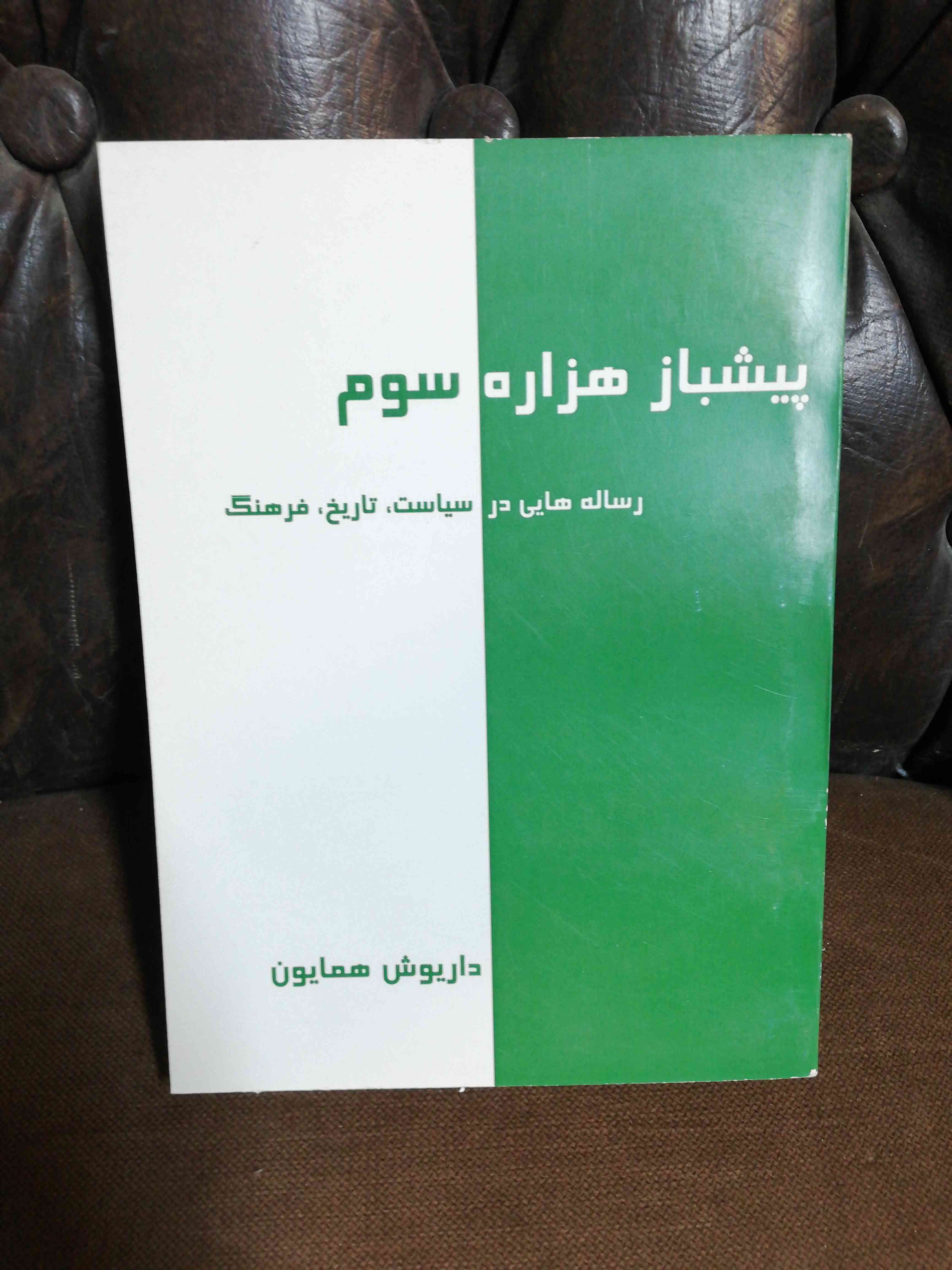 وزیر گردشگری پهلوی تعداد محدود