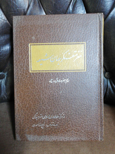 مغز متفکر جهان شیعه ذبیح الله منصوری