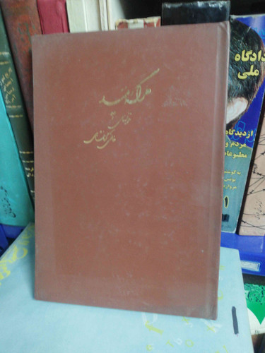 مرگ امید