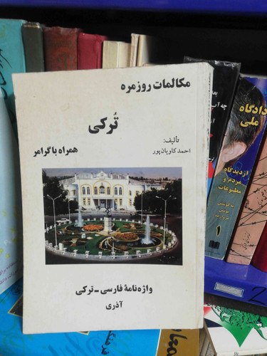 مکالمات روزمره ترکی