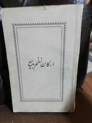 ارکان نظم بدیع