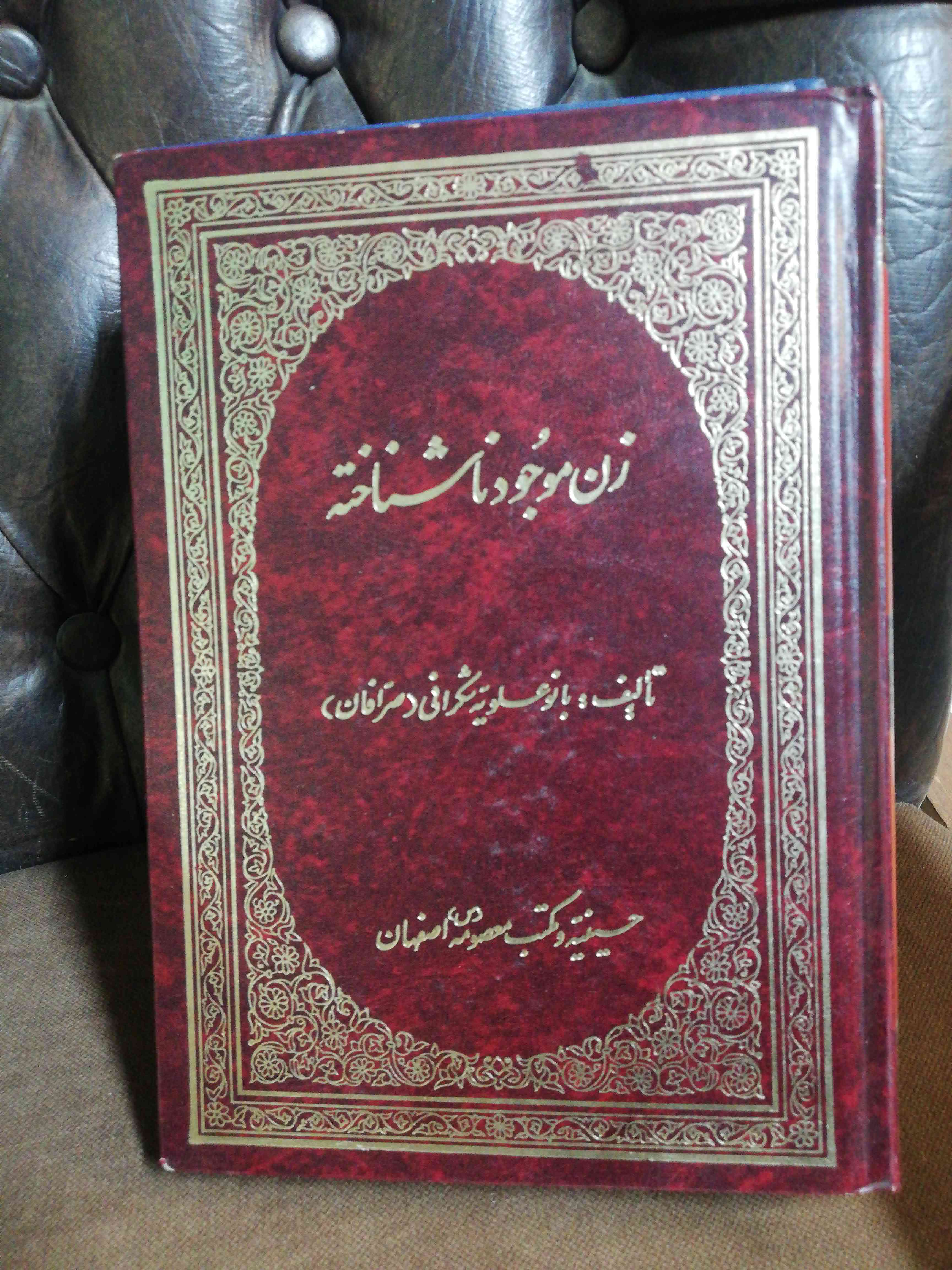 زن موجود ناشناخته جلد 3تا 6 در دو مجلد
