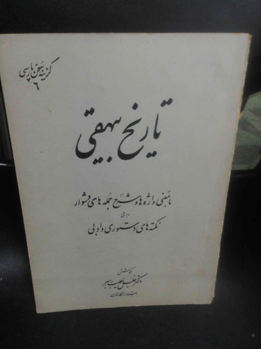 نوشته دارد داخلش