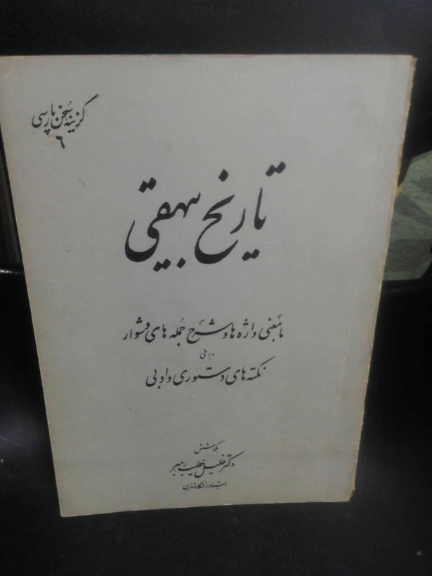 نوشته دارد داخلش