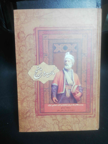 نارسیده ترنج