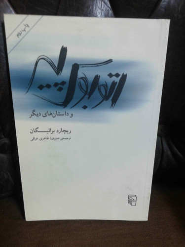 اتوبوس پیر