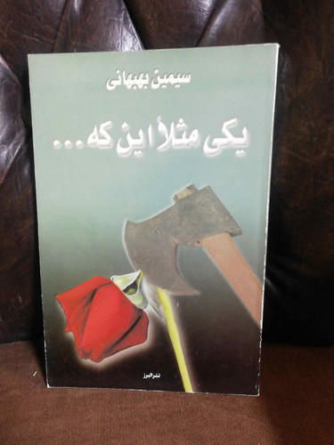 یکی مثلا این که