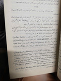 تاریخ گزیده حمدالله مستوفی امیر کبیر 1364