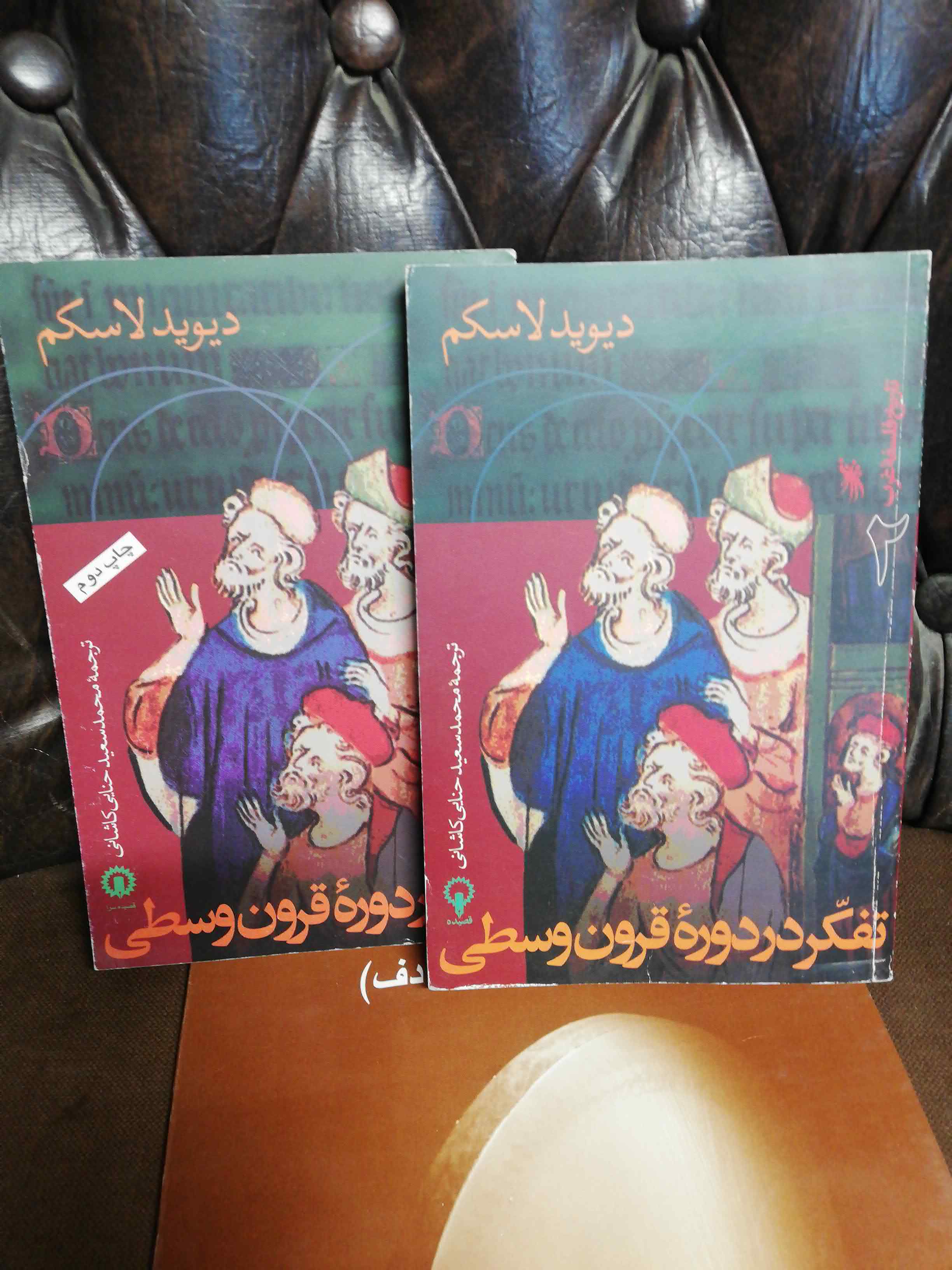 تفکر در دوره قرون وسطی