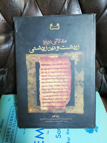 زردشت و دین زرتشتی