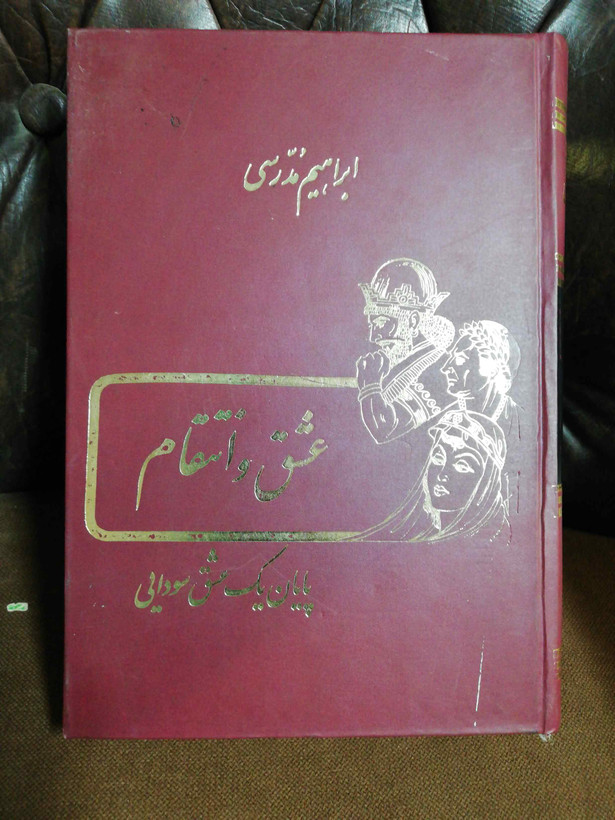 چند صفحه سفید داره اما مهم نیست نصف زدم