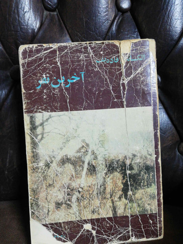 اخرین نفر الکساندر فادایف