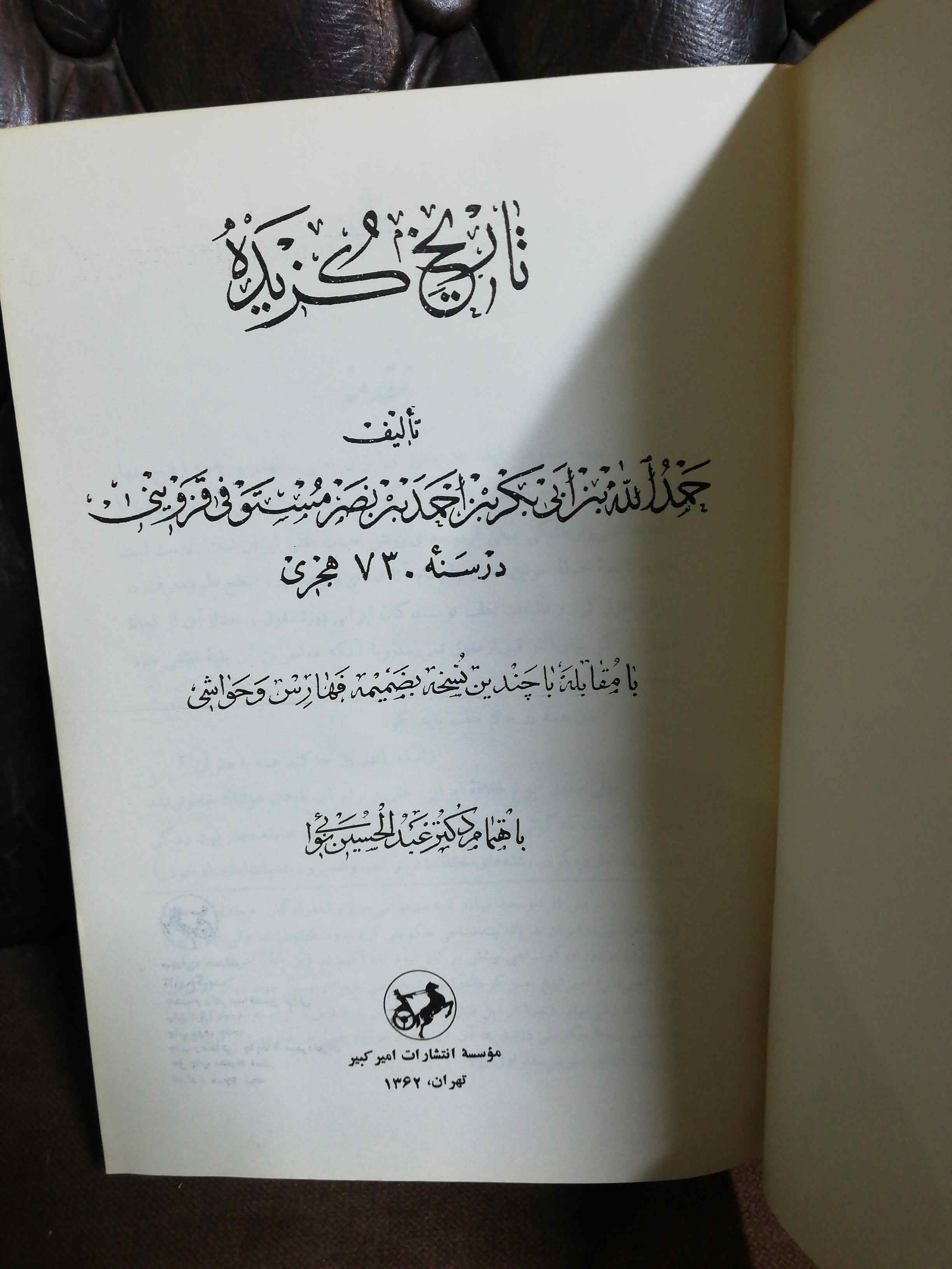 جلد کمی زخمیه اما کتاب سالمه