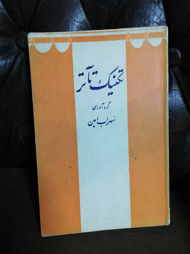 نفیس کلکسیونی