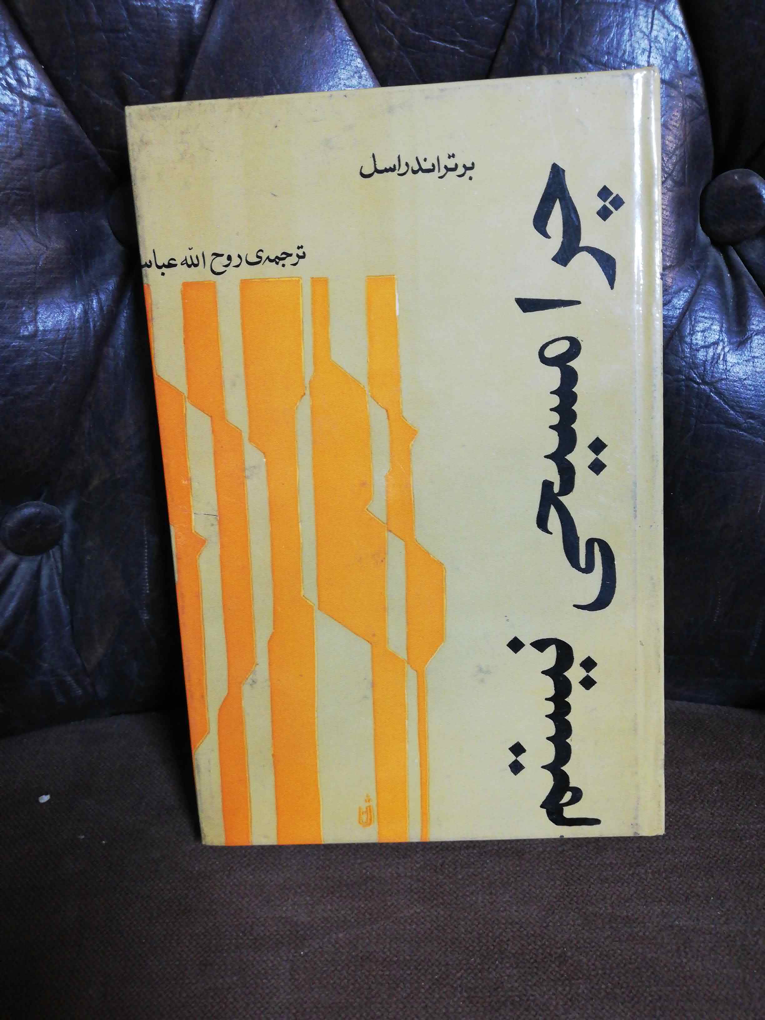 جلد سلفون کلکسیونی