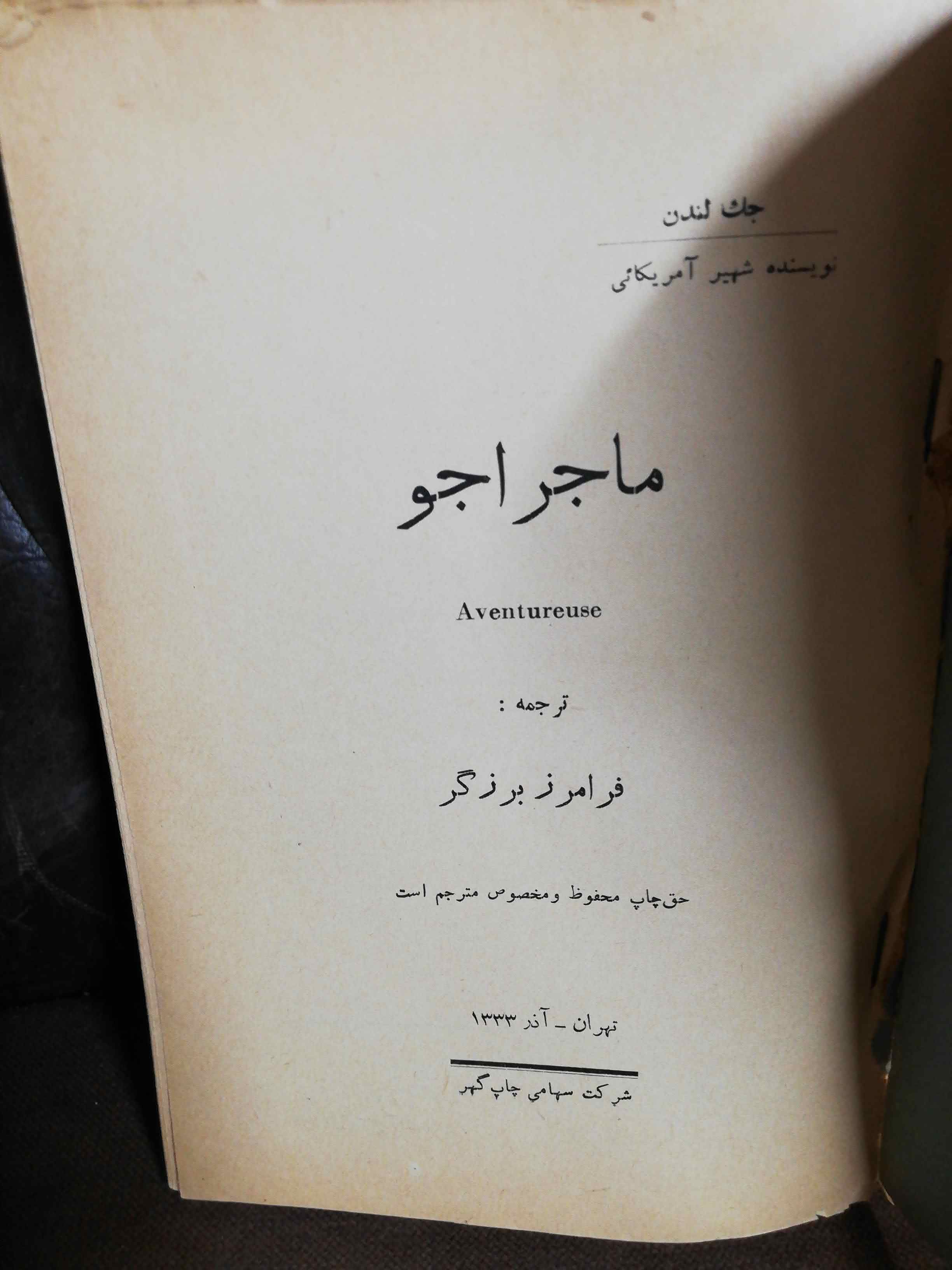 کتاب سالم و جلد کمی مخدوش
