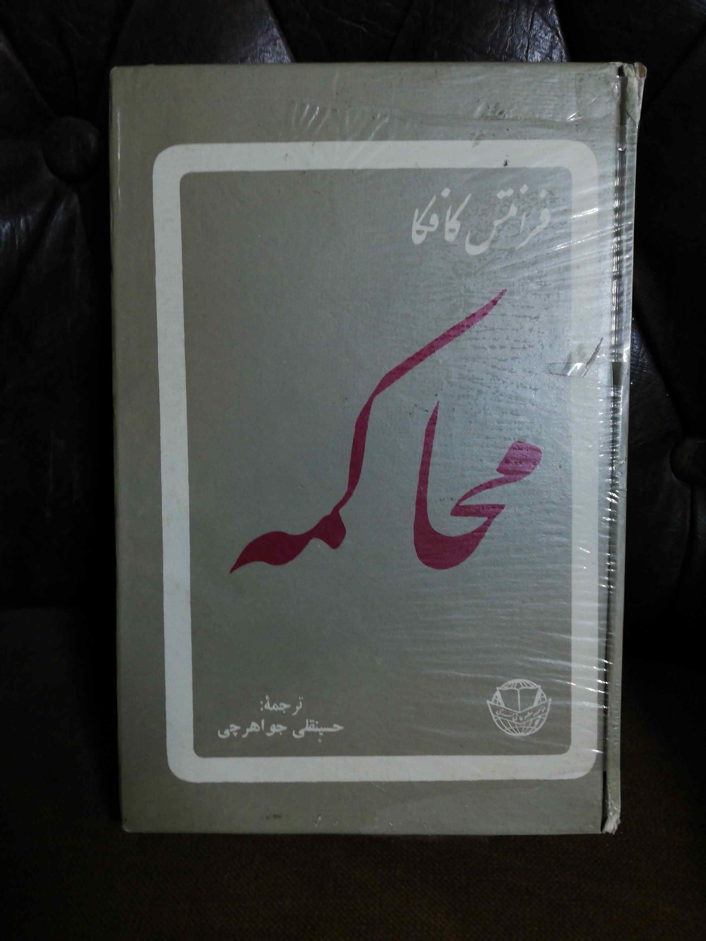 اصل کلکسیونی