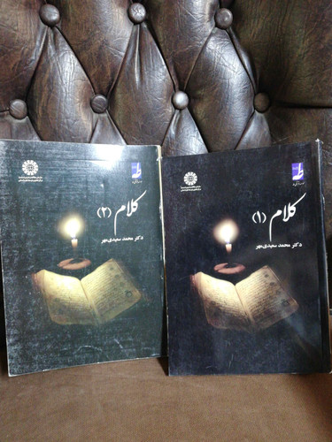 کلام سعیدی مهر دوجلدی