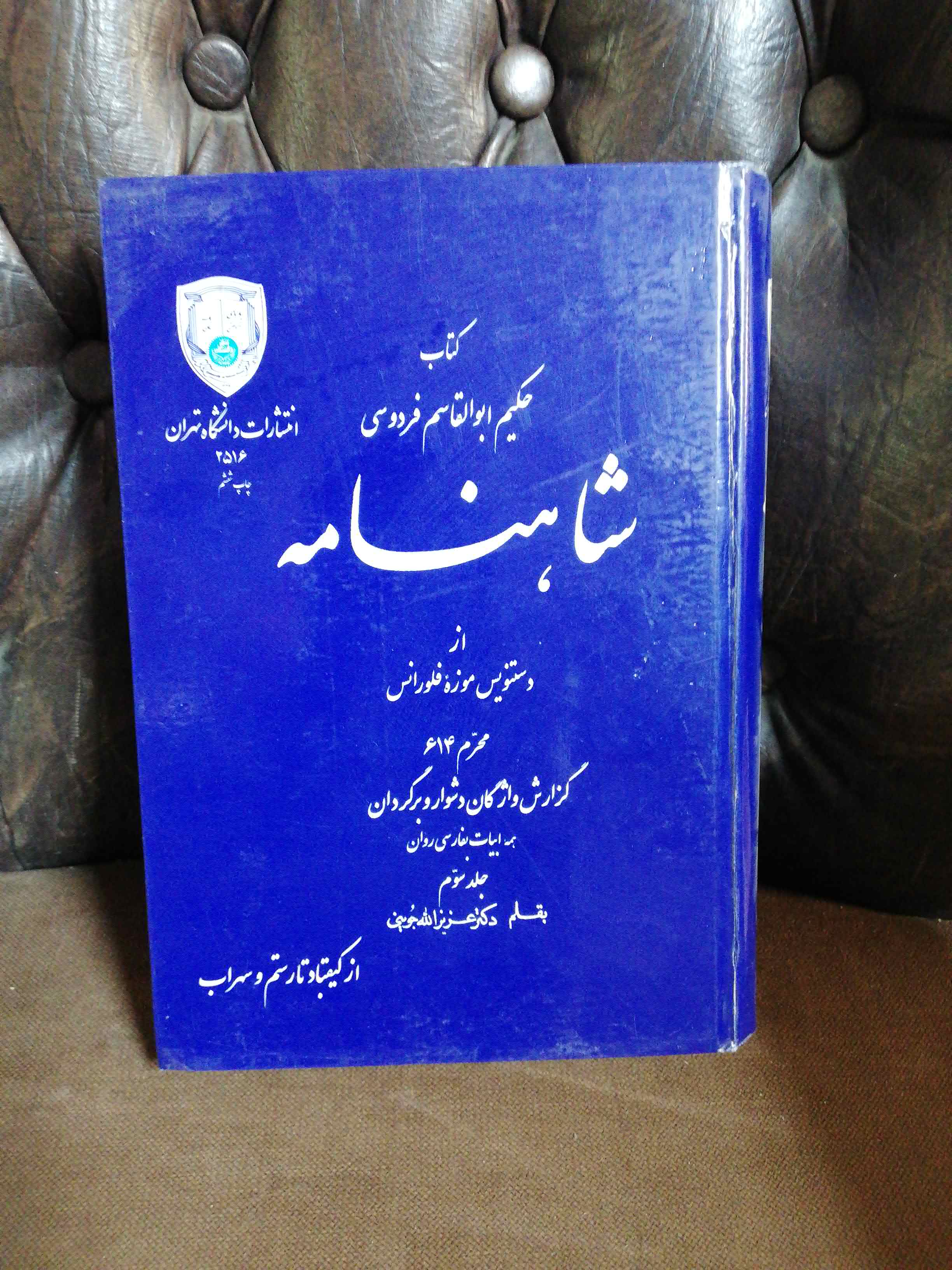 قیمت تکی و جلد 1و3 با هم دوجلد محاسبه میشود