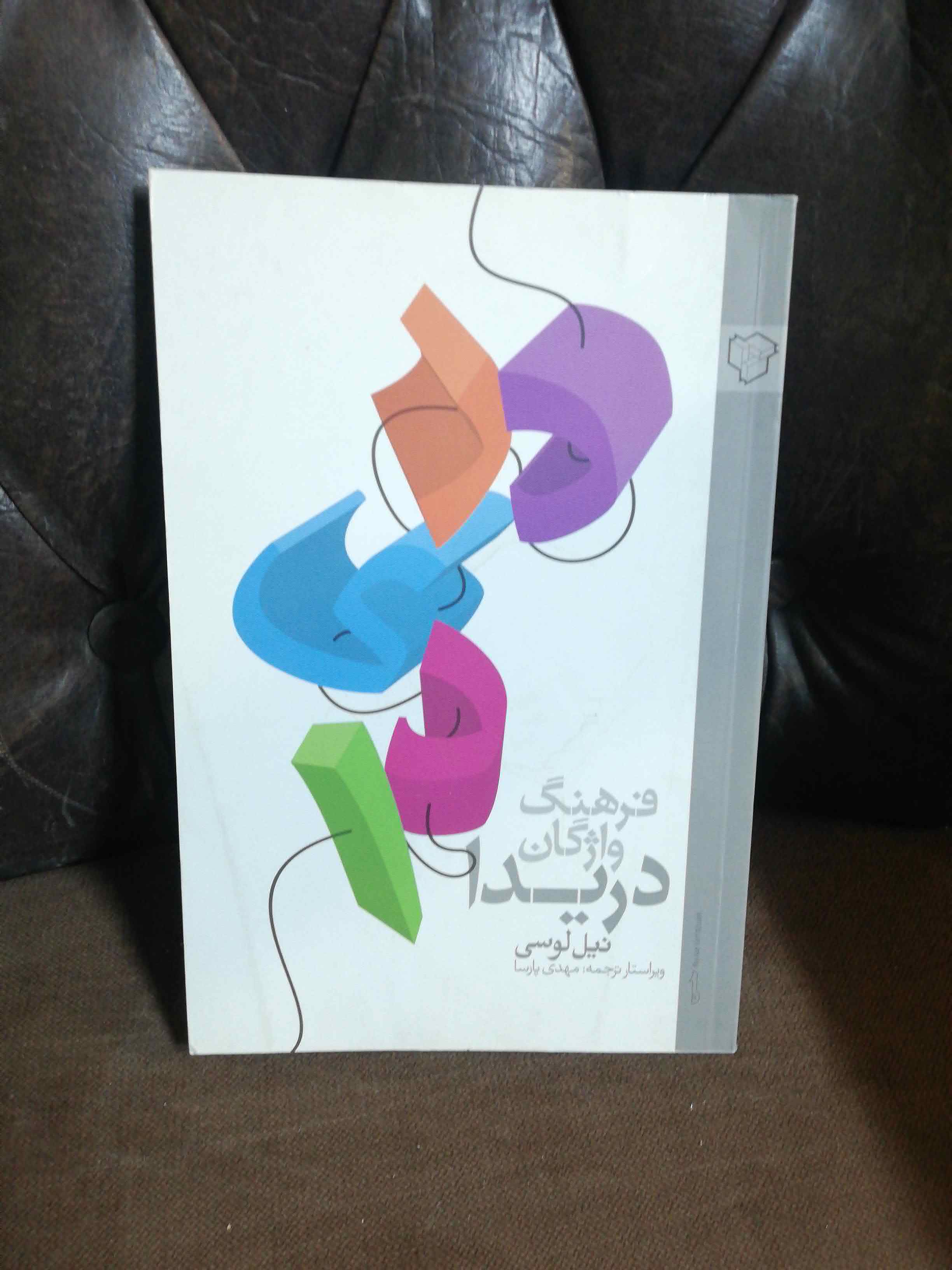تمیز دهه80
