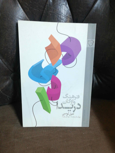 تمیز دهه80
