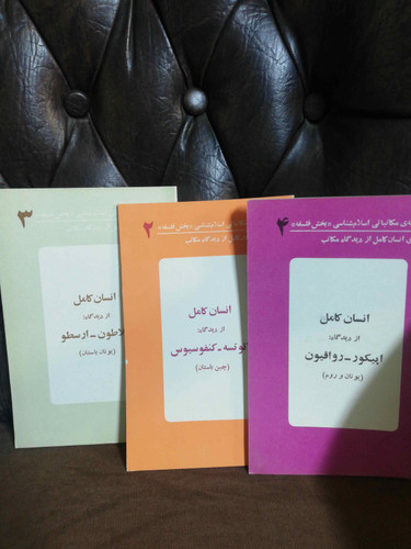 انسان کامل 3جلدی
