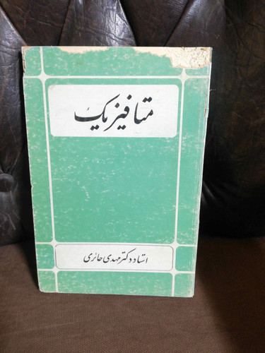 خرابی پیداست ارزان گذاشتم