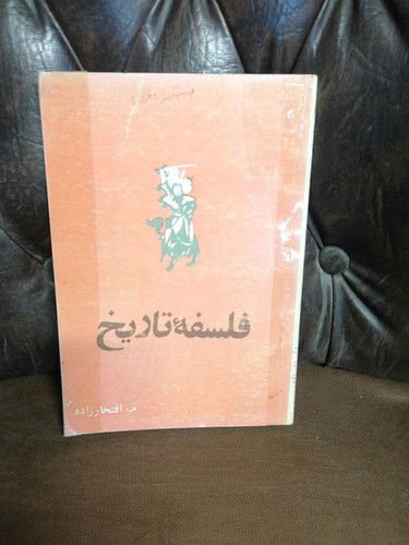 فلسفه تاریخ