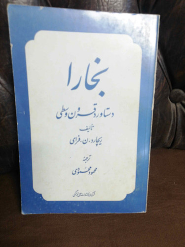 بخارا دستاورد قرون وسطی