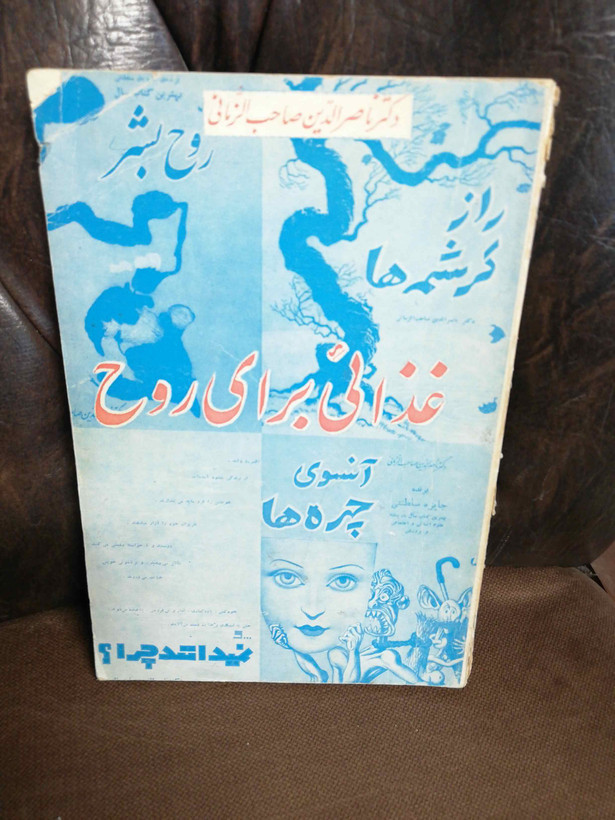 جیبی دست دوم