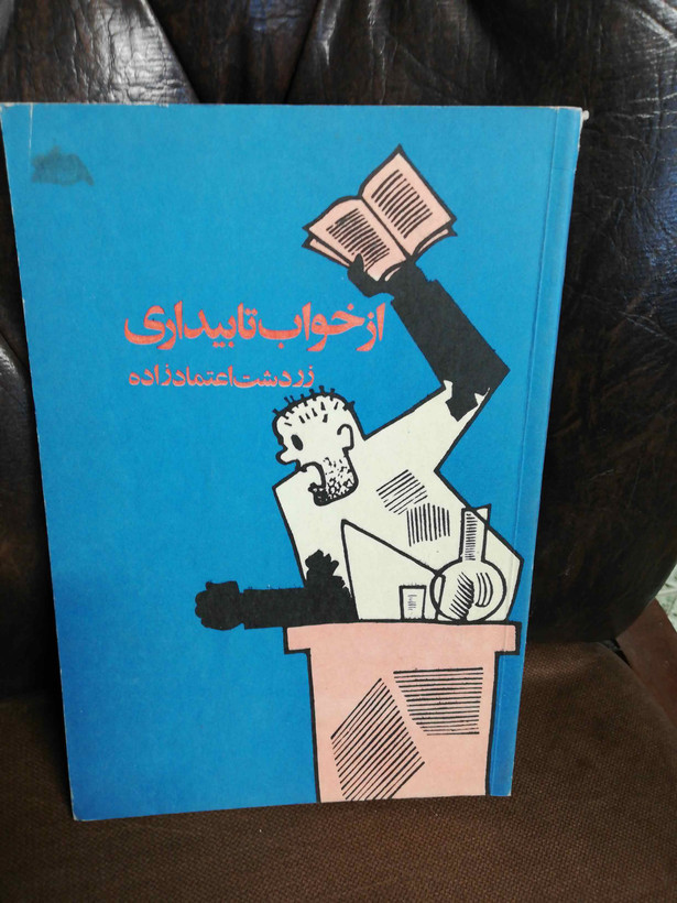 دست دوم