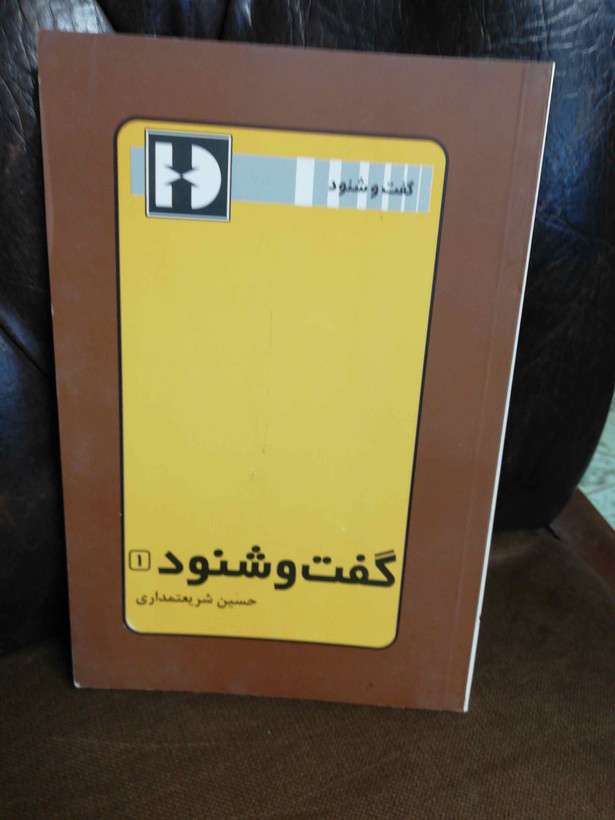 دست دوم