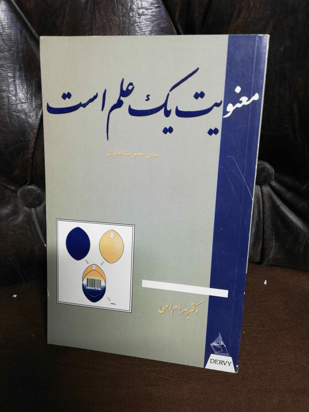 دست دوم قدیمی