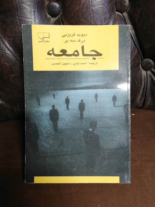 دست دوم