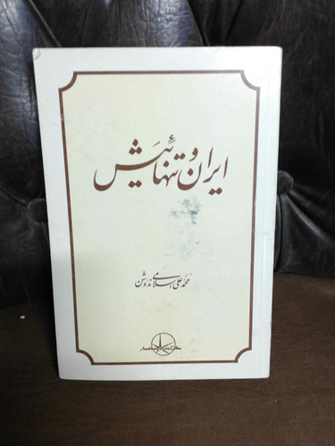 ایران و تنهاییش