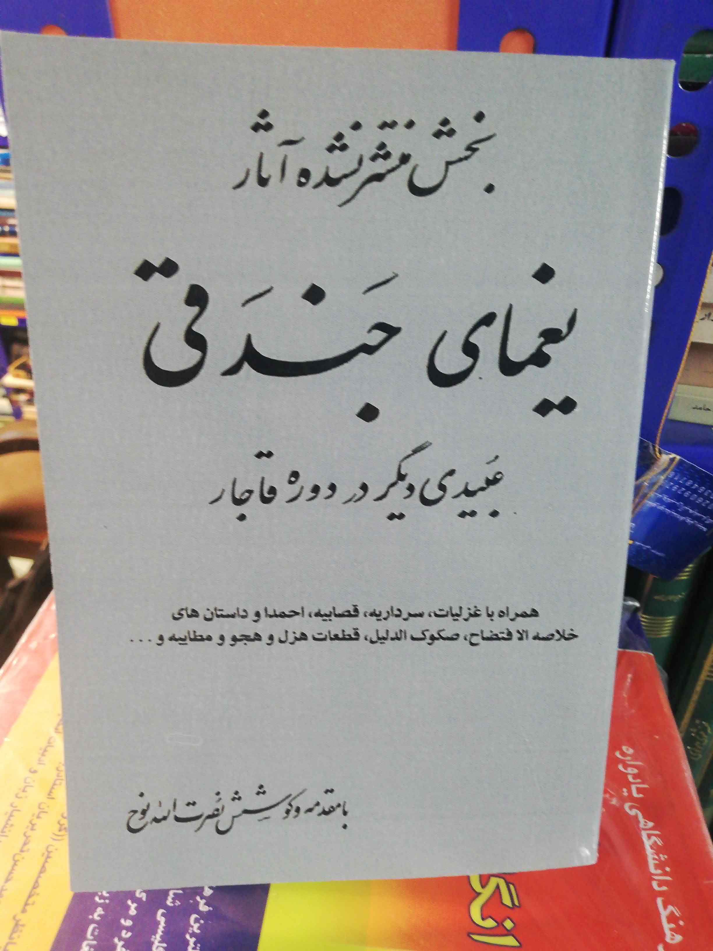 بدون سانسور افست