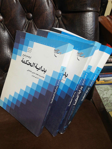 بدایه الحکمه 3جلدی علی شیروانی