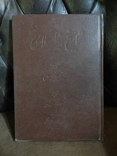 تاریخ هنر اسلامی