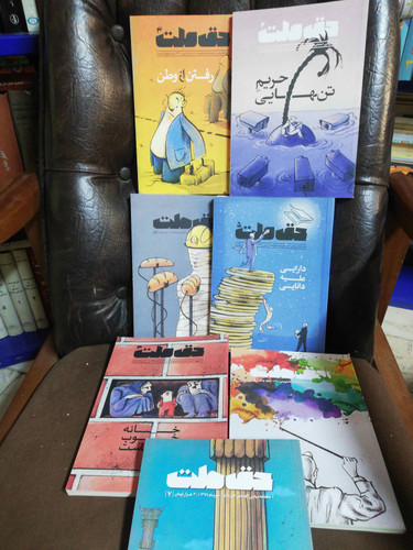7شماره نشریه حق ملت یکجا