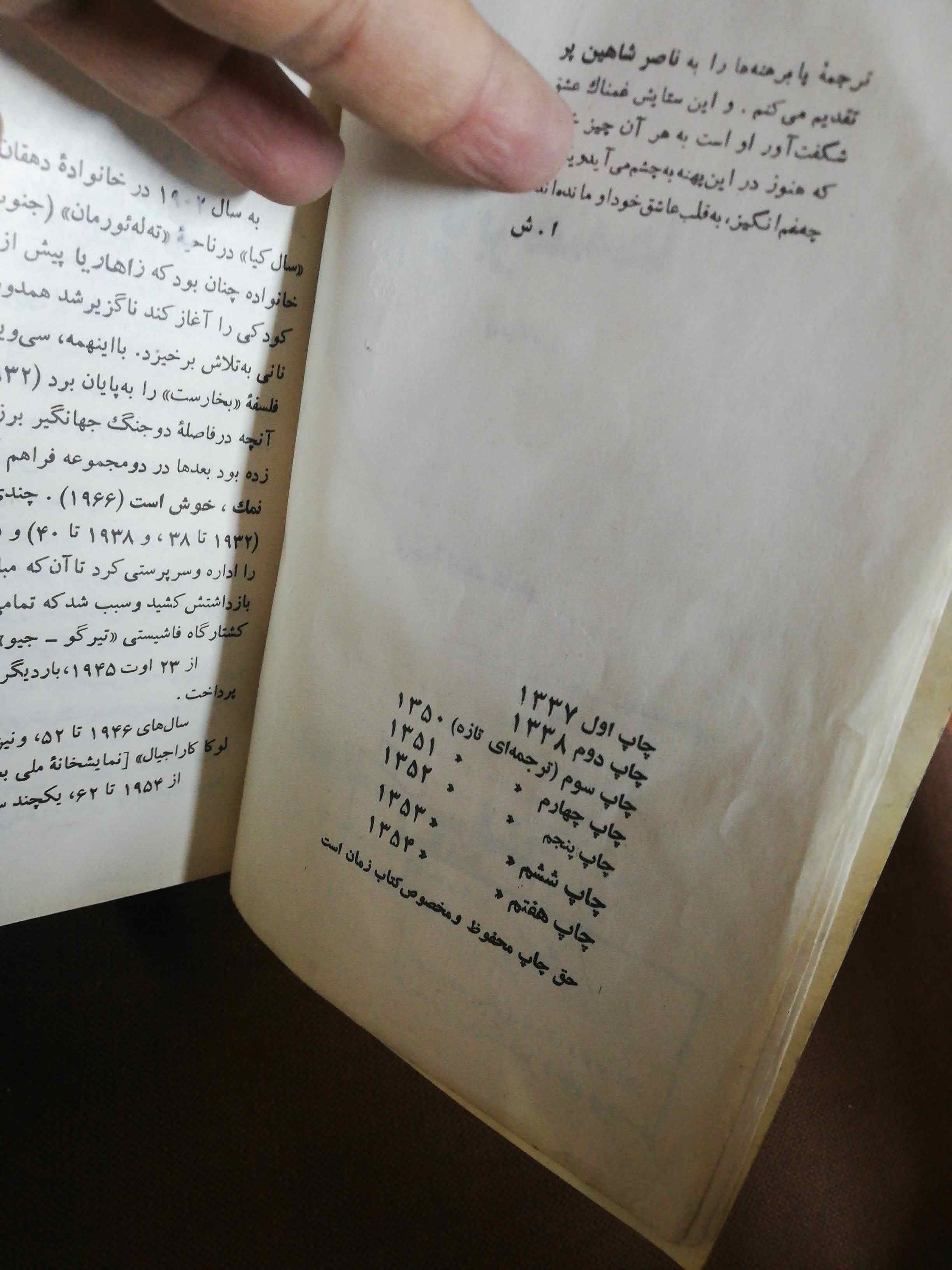 شیرازه چسب خورده ارزان زدیم