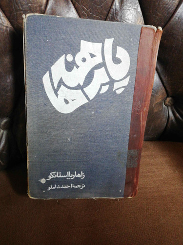شیرازه چسب خورده ارزان زدیم