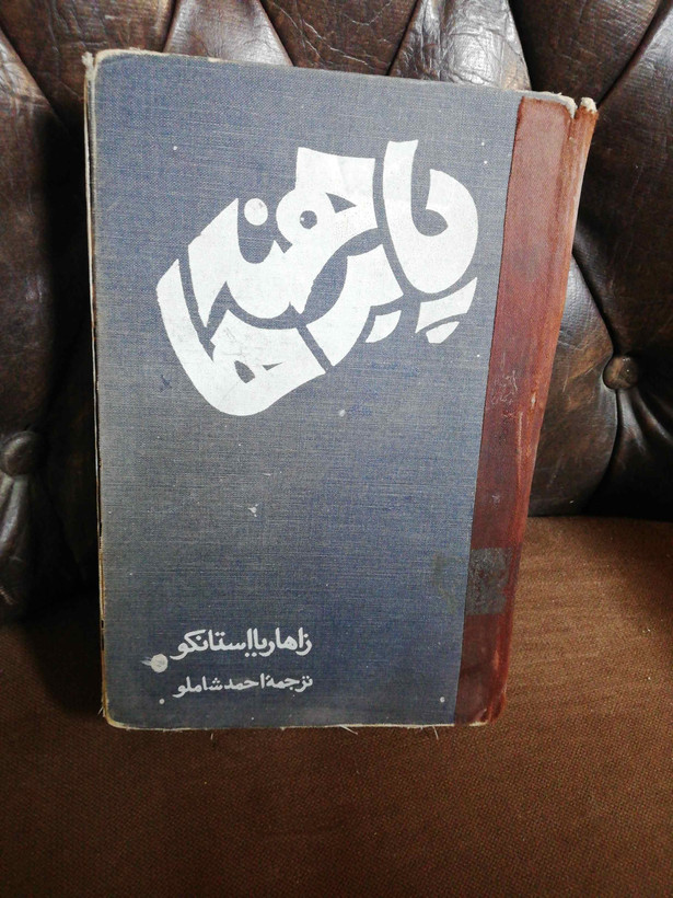 شیرازه چسب خورده ارزان زدیم