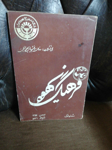 فرهنگ یهود