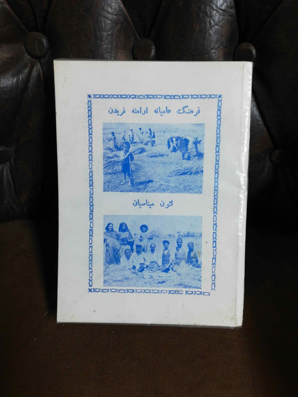 زبان ارمنی
