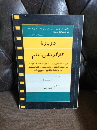 اصول کارگردانی فیلم